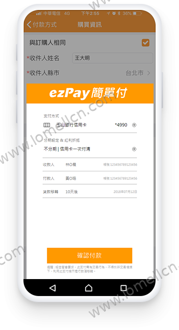 App内支付
