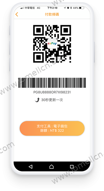 出示付款条码